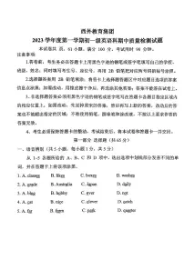 广东省广州市荔湾区西关外国语学校2023-2024学年七年级上学期期中考试英语试题