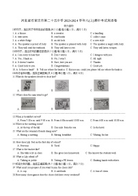 河北省石家庄市第二十五中学2023-2024学年九年级上学期期中考试英语试卷