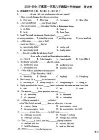 安徽省淮南朝阳中学2023-2024学年八年级上学期期中英语试卷