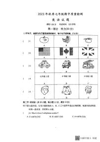 福建省晋江市第一中学2023-2024学年七年级上学期期中考试英语试题