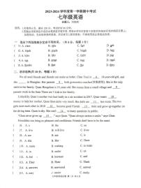 广东省东莞市虎外嘉荣宏外尚城等多校2023-2024学年七年级上学期期中联考英语试卷