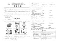 湖北省仙桃市、潜江市、天门市部分学校2023-2024学年七年级上学期期中考试英语试题