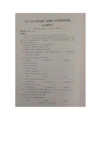 内蒙古 赤峰市2023-2024学年上学期八年级英语期中联考试题