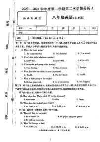 河南省周口市太康县2023-2024学年八年级上学期11月期中英语试题