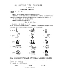 内蒙古自治区赤峰市宁城县2023-2024学年九年级上学期11月期中英语试题