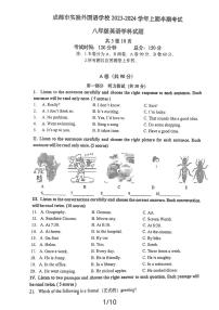 四川省成都市实验外国语学校2023-2024学年八年级上学期期中英语试题