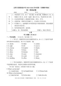 2023-2024学年北师大附中七年级上学期期中英语测试