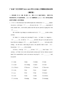 广东省广州大学附属中学2022-2023学年七年级上学期期末英语试卷