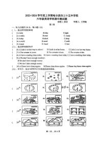 哈尔滨市35中学2023-2024学年初一（上）期中考试英语试题及答案