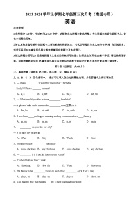 七年级英语上学期12月第三次月考02（南通专用）-2023-2024学年七年级英语上册单元重难点易错题精练（牛津译林版）