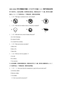 2023-2024学年安徽省芜湖第二十九中学八年级上学期期中英语试卷（含答案）