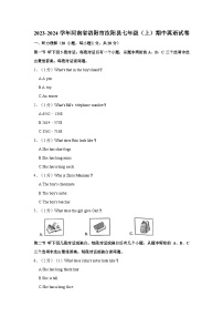 2023-2024学年河南省洛阳市汝阳县七年级上学期期中英语试卷（含答案）