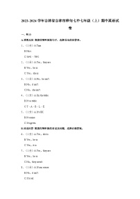 2023-2024学年吉林省吉林市桦甸第七中学七年级上学期期中英语试卷（含答案）