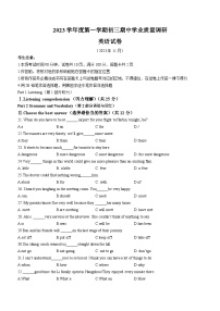 上海市杨浦区2023-2024学年九年级上学期期中英语试题