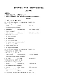 浙江省宁波市慈溪育才中学2023-2024学年九年级上学期期中英语试题