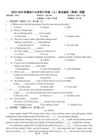 黑龙江省哈尔滨市第十七中学校2023-2024学年八年级上学期11月月考英语试题