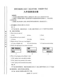 河南省洛阳市涧西区2023—2024学年九年级上学期期中考试英语试卷