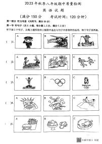 福建省泉州市晋江一中 2023-2024学年八年级上学期期中考试英语试卷