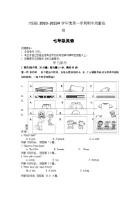 福建省三明市大田县2023-2024学年七年级上学期期中考试英语试题