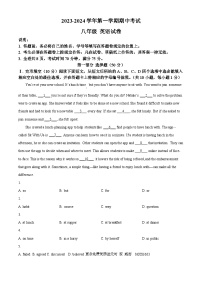 广东省深圳中学共同体2023-2024学年八年级上学期联考期中测试英语试题（解析版）