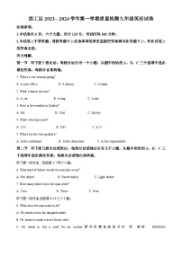 河南省洛阳市西工区2023-2024学年九年级上学期期中英语试题（解析版）