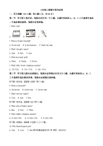 河南省新乡市辉县市2023-2024学年七年级上学期期中英语试题（解析版）