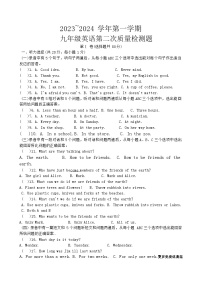 山东省滨州市邹平市鹤伴中学2023-2024学年九年级上学期期中考试英语试卷