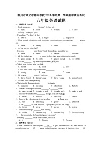浙江省温州市瑞安市部分学校2023-2024学年八年级上学期英语期中联试题考试