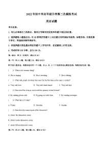 2022年黑龙江省大庆市杜尔伯特蒙古族自治县中考二模英语试题（含听力）