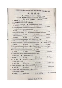 2022年辽宁省葫芦岛市兴城市九年级第二次中考模拟英语试题