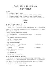 2022年浙江省杭州市富阳区初中毕业升学模拟检测（一模）英语试题