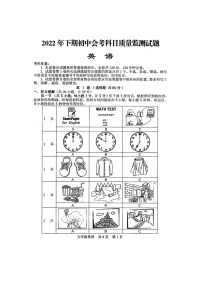 湖南省娄底市涟源市2022年九年级上学期一模英语试题