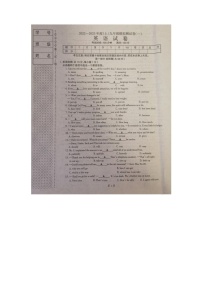 辽宁省本溪市2022—2023学年九年级上学期第一次模拟英语试题