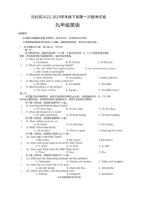 沈丘县2022---2023学年度中考一模英语试卷