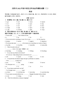 2022年甘肃省庆阳市中考二模英语试题