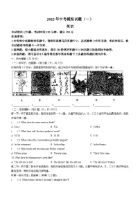 2022年广西玉林市玉州区中考一模英语试题