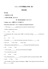 2022年黑龙江省龙东地区中考模拟英语试题