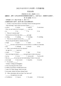 2022年辽宁省丹东市中考一模英语试题