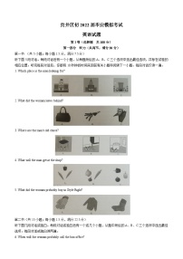 2022年四川省自贡市贡井区中考一模英语试题