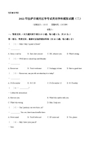 2022年西藏拉萨市城关区中考二模英语试题