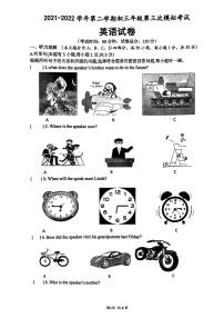 广东省珠海市香洲区九洲中学2021-2022年中考英语第三次模拟卷