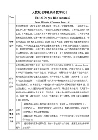 初中英语Section A教案