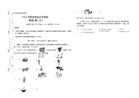 2022年云南省玉溪市华宁县第五中学初中学业水平考试英语试题（三）（无答案）