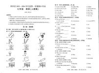 贵州省毕节市大方县黄泥塘中学2023-2024学年上学期七年级期中英语试卷