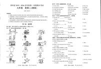 贵州省毕节市大方县黄泥塘中学2023-2024学年上学期九年级期中英语试卷