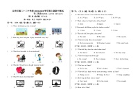 四川省自贡市第二十二中学校2023-2024学年八年级上学期期中考试英语试题