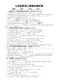 初中英语人教新目标七年级上册2023秋期末测试卷（基础部分）（附参考答案）