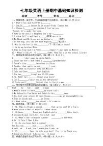 初中英语人教新目标七年级上册期中基础知识检测（附参考答案）2