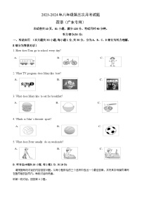 八年级英语第三次月考卷（广东专用，含听力MP3）-2023-2024学年初中上学期第三次月考