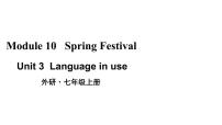 初中Unit 3 Language in use.教课内容ppt课件